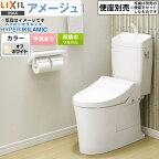 [BC-Z30H--DT-Z380H-BN8] LIXIL アメージュ便器 LIXIL トイレ リトイレ（リモデル）　排水芯120・200～550mm 手洗あり ECO5 フチレス オフホワイト 【送料無料】