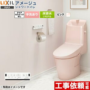 [BC-Z30H--DT-Z382H-LR8] �A���[�W�� �V�����[�g�C�� ZR2�O���[�h LIXIL �g�C�� ���g�C���i�����f���j �r���c200�`550mm ��􂠂� ECO5 �s���N �ǃ����R���t�� �y���������z