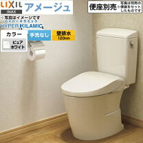 楽天市場】リクシル 便器 壁排水の通販