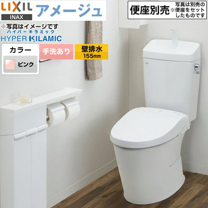 楽天市場】[BC-Z30PM--DT-Z380PM-LR8] LIXIL アメージュ便器 LIXIL 
