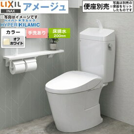 [BC-Z30S--DT-Z380-BN8] LIXIL アメージュ便器 LIXIL トイレ 床排水200mm 手洗あり ECO5 フチレス オフホワイト 【送料無料】
