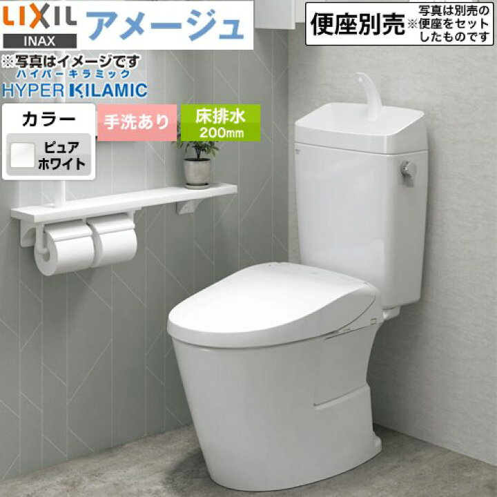 楽天市場】【在庫あり！】[BC-Z30S--DT-Z380-BW1] LIXIL アメージュ 