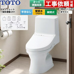 [CES9164PX-NW1] ZR1�V���[�Y TOTO �g�C�� �ǔr�� �����f�� 155mm(��딲���̏ꍇ148mm) ���Ȃ� ��4.8L/��3.4L �E�H�V�����b�g��̌`�֊� �z���C�g �����R���t�� �y���������z