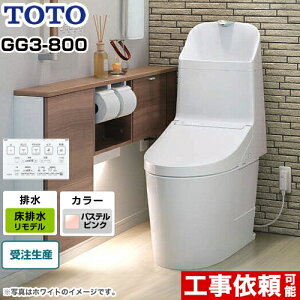 コンサルタント 上級 竜巻 ウォシュレット Toto ピンク 追加する マエストロ きらきら