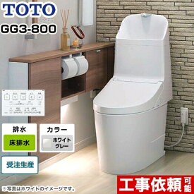 [CES9335R-NG2] GG3-800タイプ TOTO トイレ ウォシュレット一体形便器（タンク式トイレ） 床排水 排水心200mm 一般地（流動方式兼用） 手洗あり ホワイトグレー リモコン付属 【送料無料】