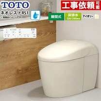 楽天市場】toto ウォシュレット 壁リモコン（トイレ用設備｜木材・建築 