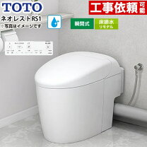 楽天市場】toto ネオレスト rh1の通販