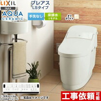 楽天市場】リクシル トイレ プレアスdt-cl114の通販