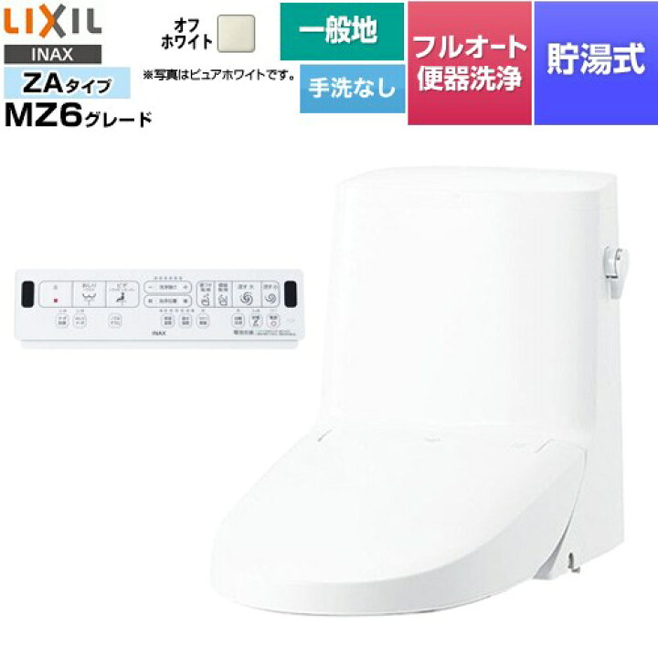 楽天市場】[DWT-ZA156-BN8] リフレッシュ シャワートイレ タンク付 