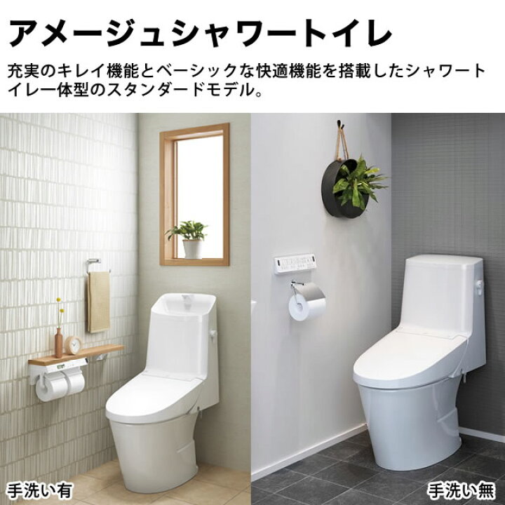 楽天市場】[BC-Z30H--DT-Z381H-BW1] アメージュ シャワートイレ ZR1 