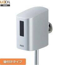 楽天市場】小便器自動洗浄装置 流せるもんu 後付けタイプの通販