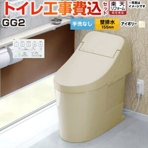 �y�H����Z�b�g�i���i�{��{�H���j�z [CES9425PX-SC1] GG2 TOTO �g�C�� �ǔr�� �����f���Ή� �r���S155mm ���Ȃ� �p�X�e���A�C�{���[ �ǃ����R���t�� �y�y�V���t�H�[���F�菤�i�z �y�N�[�|���L