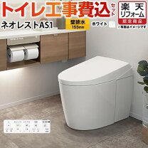 楽天市場】totoネオレストah1 便器の通販