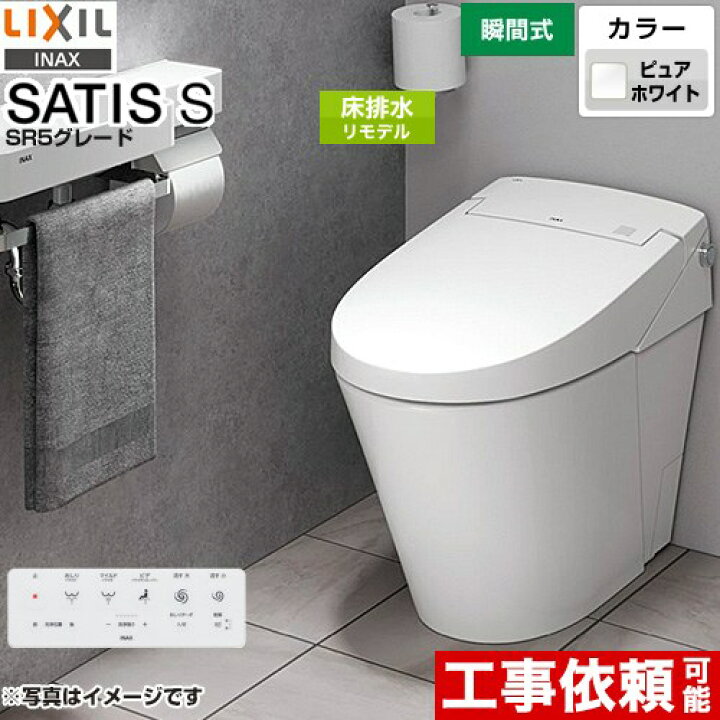 楽天市場】[YBC-S40HU-DV-S825H-BW1] サティスSタイプ LIXIL トイレ 