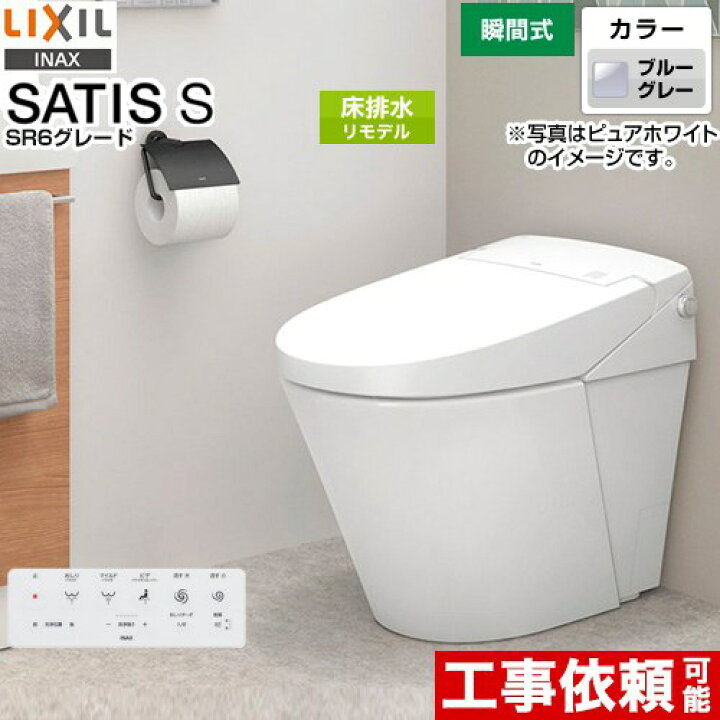 楽天市場】[YBC-S40HU-DV-S826H-BB7] サティス Sタイプ LIXIL トイレ 