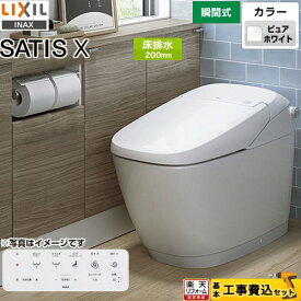 【工事費込セット（商品＋基本工事）】 [YBC-X10S--DV-X116-BW1] サティス Xタイプ X6グレード LIXIL トイレ 床排水 排水芯200mm 手洗なし ピュアホワイト 壁リモコン付属 【楽天リフォーム認定商品】