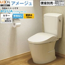 楽天市場】壁排水 120mm 便器の通販