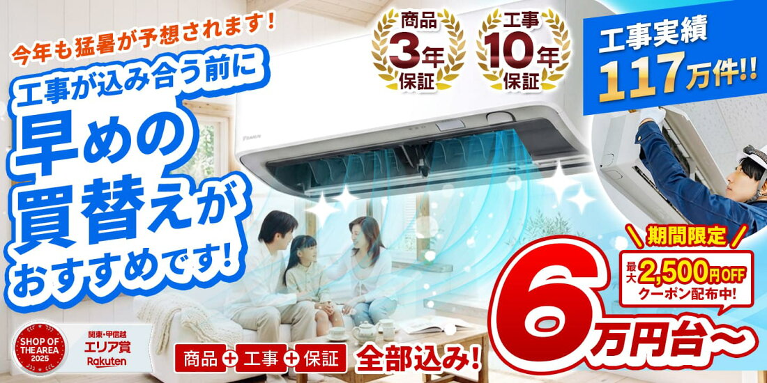 楽天市場 | 家電と住宅設備の【ジュプロ】 - 工事に自信有り 