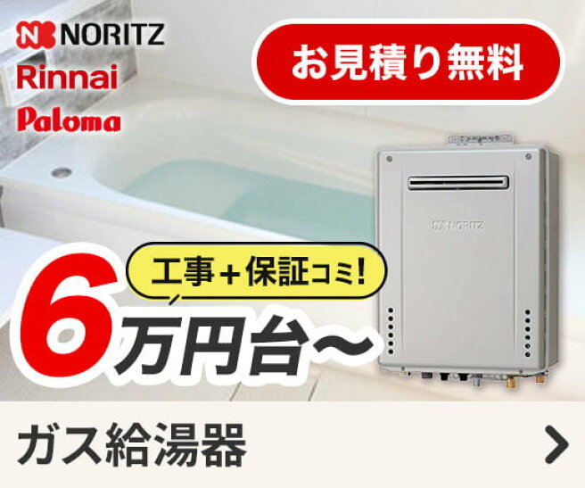 楽天市場 | 家電と住宅設備の【ジュプロ】 - 工事に自信有り 