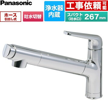 楽天市場】パナソニック混合水栓ハンドシャワーLE04FPSNA 定価\65120 