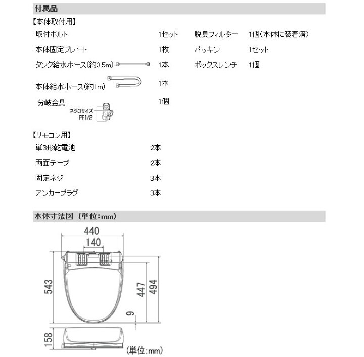 楽天市場】[SCS-T260] 設置工事OK！【送料無料】<br> 東芝 温水 