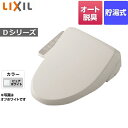 [CW-D12-BW1] INAX 温水洗浄便座 Dシリーズ シャワートイレ シートタイプ 貯湯式 LIXIL リクシル Wパワー脱臭 ピュアホワイト 【送料無料】