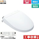 [CW-EA22A-BW1] New PASSO パッソ LIXIL 温水洗浄便座 瞬間式 リモコン便器洗浄なし（手動ハンドル式） エアシールド脱臭　ターボ脱臭 温風乾燥 ピュアホワイト 壁リモコン付属 【送料無料】