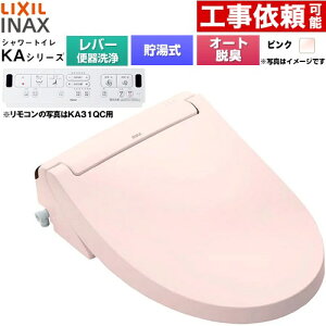 [CW-KA31A-LR8] KA�V���[�Y �V�����[�g�C�� LIXIL �������֍� ������0.76L �蓮�n���h�����i���o�[�֊���j W�p���[�E�L �^�[�{�E�L �s���N �ǃ����R���t�� �y���������z