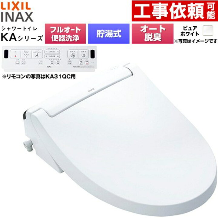 INAX シャワートイレ CW-KA31QC 新品、未使用 楽天市場】[CW-KA31AQC 