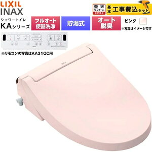 �y�H����Z�b�g�i���i�{��{�H���j�z [CW-KA31AQC-LR8] KA�V���[�Y �V�����[�g�C�� �A���[�W���֊�p LIXIL �������֍� ������0.76L �t���I�[�g/�����R���֊��򂠂�A�j�q�����Ή��Ȃ� �s