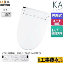 楽天市場】シャワートイレcw－ka21の通販