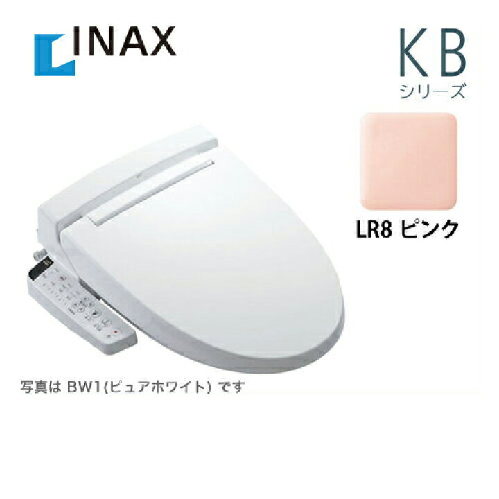 楽天市場】[CW-KB21-LR8] LIXIL リクシル INAX イナックス 温水洗浄 