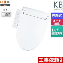 楽天市場】inax cw－kb21 bw1ピュアホワイト シャワートイレの通販