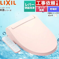 楽天市場】温水洗浄便座 ピンクの通販