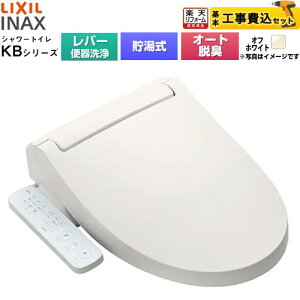 �y�H����Z�b�g�i���i�{��{�H���j�z [CW-KB31A-BN8] KB�V���[�Y �V�����[�g�C�� LIXIL �������֍� ������0.76L �蓮�n���h�����i���o�[�֊���j �I�t�z���C�g �y�y�V���t�H�[���F�菤�i�z