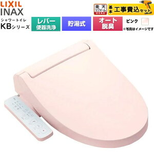 �y�H����Z�b�g�i���i�{��{�H���j�z [CW-KB31A-LR8] KB�V���[�Y �V�����[�g�C�� LIXIL �������֍� ������0.76L �蓮�n���h�����i���o�[�֊���j �s���N �y�y�V���t�H�[���F�菤�i�z�H����