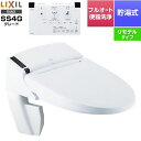 [DWV-SB24GH-BW1] リフレッシュ シャワートイレ タンクレス リトイレ LIXIL 温水洗浄便座 貯湯式0.73L フルオート便器洗浄（リモコン便器洗浄）、男子小洗浄対応 Wパワー脱臭 ピュアホワイト 壁リモコン付属 【送料無料】【工事対応不可】