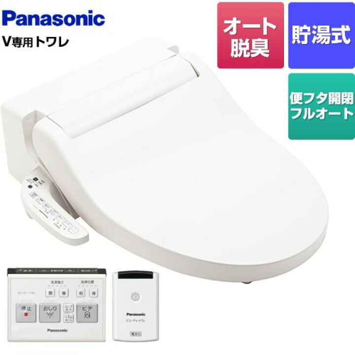 楽天市場】[CH323WS] V専用トワレ Sシリーズ パナソニック 温水洗浄 