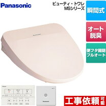 楽天市場】パナソニック ポータブルトイレ ウォシュレットの通販