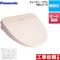 楽天市場】ウォシュレットパナソニックの通販