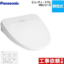 楽天市場】panasonic ウォシュレットの通販