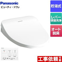 楽天市場】ウォシュレット 壁リモコン パナソニックの通販