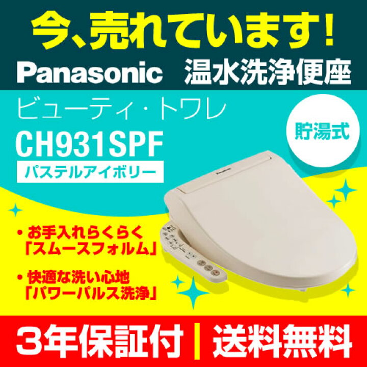 楽天市場】【後継品での出荷になる場合がございます】温水洗浄便座 