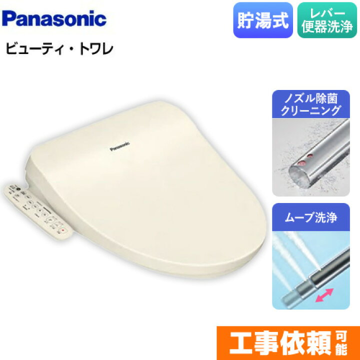 楽天市場】【在庫あり！無料3年保証】[CH951SPF] ビューティ・トワレ  