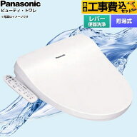 【楽天リフォーム認定商品】【工事費込セット（商品＋基本工事）】 [CH951SWS] ビューティ・トワレ CH95…