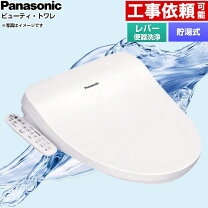 楽天市場】パナソニック 温水洗浄便座 chの通販