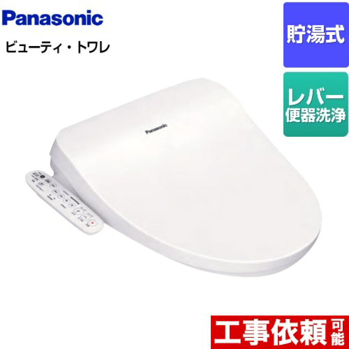 楽天市場】【無料3年保証】[CH951SWS] ビューティ・トワレ CH95 
