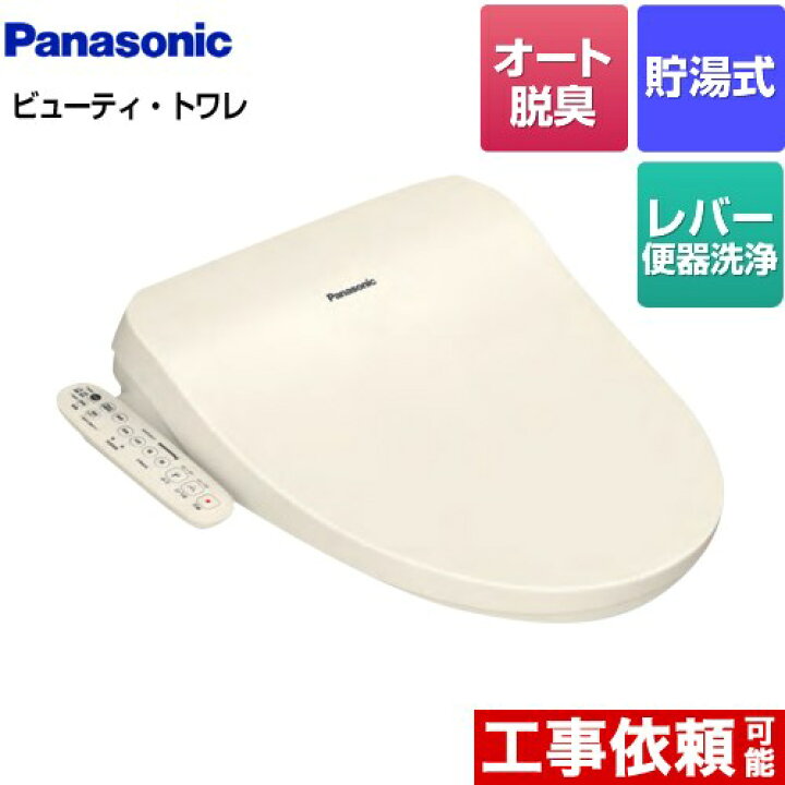楽天市場】【在庫あり・無料3年保証】[CH952SPF] ビューティ・トワレ 