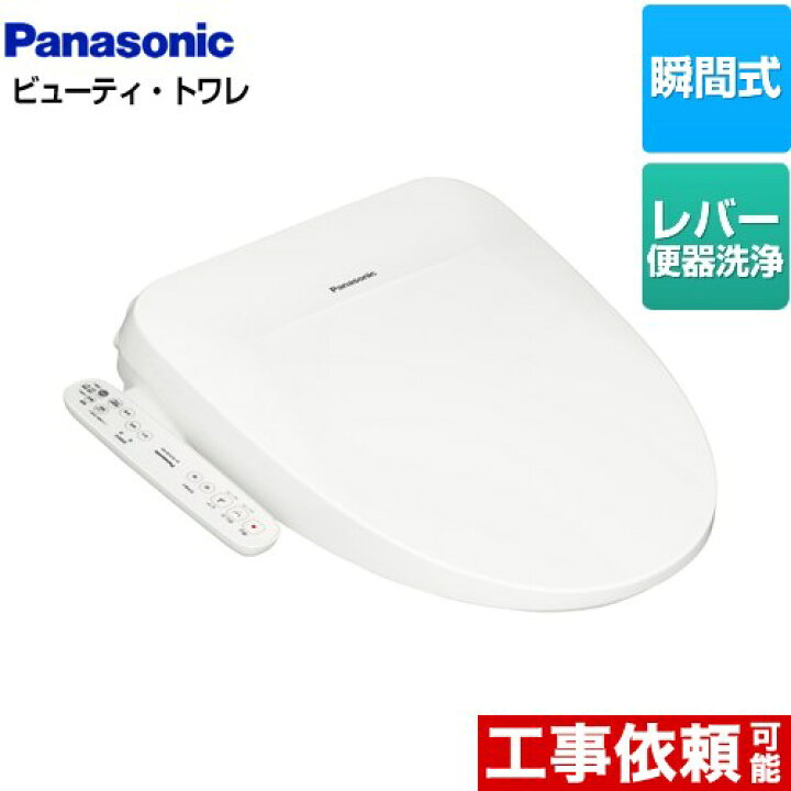 楽天市場】[DL-PSTK10-WS] ビューティ・トワレ PSTKシリーズ 