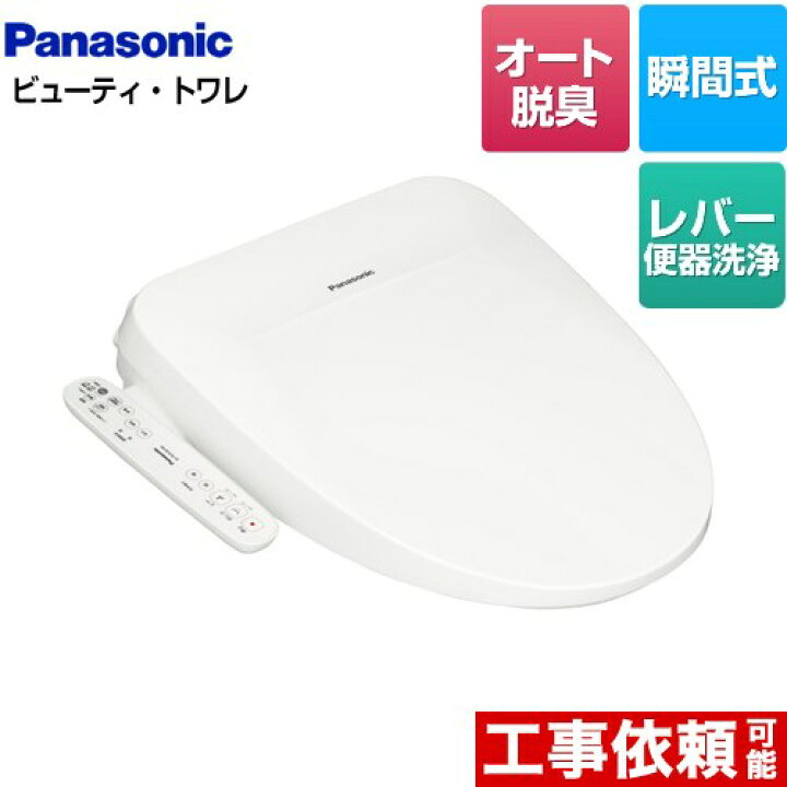 楽天市場】[DL-PSTK20-WS] ビューティ・トワレ PSTKシリーズ 